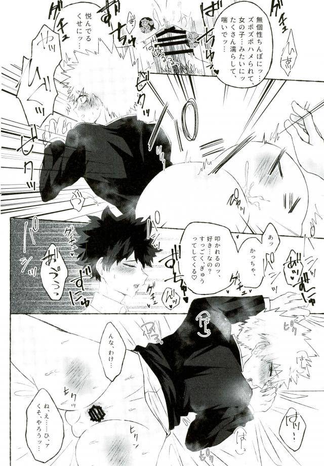 douyara-deban-no-youda-6-lobelia-okumura-ore-no-osananajimi-ga-kyou-mo-hentai-nanda-ga-tsukiatte-yaranai-koto-mo-nai-boku-no-hero-academia