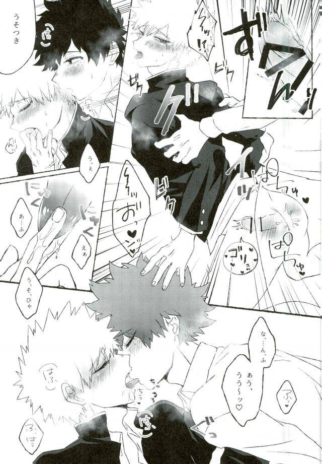 douyara-deban-no-youda-6-lobelia-okumura-ore-no-osananajimi-ga-kyou-mo-hentai-nanda-ga-tsukiatte-yaranai-koto-mo-nai-boku-no-hero-academia