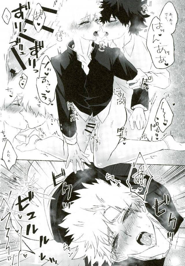 douyara-deban-no-youda-6-lobelia-okumura-ore-no-osananajimi-ga-kyou-mo-hentai-nanda-ga-tsukiatte-yaranai-koto-mo-nai-boku-no-hero-academia