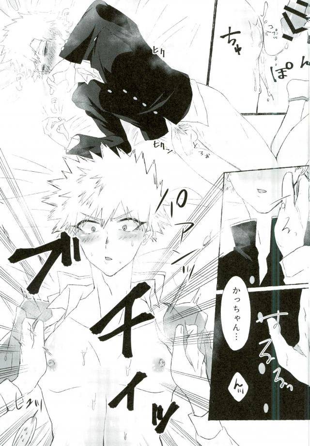 douyara-deban-no-youda-6-lobelia-okumura-ore-no-osananajimi-ga-kyou-mo-hentai-nanda-ga-tsukiatte-yaranai-koto-mo-nai-boku-no-hero-academia