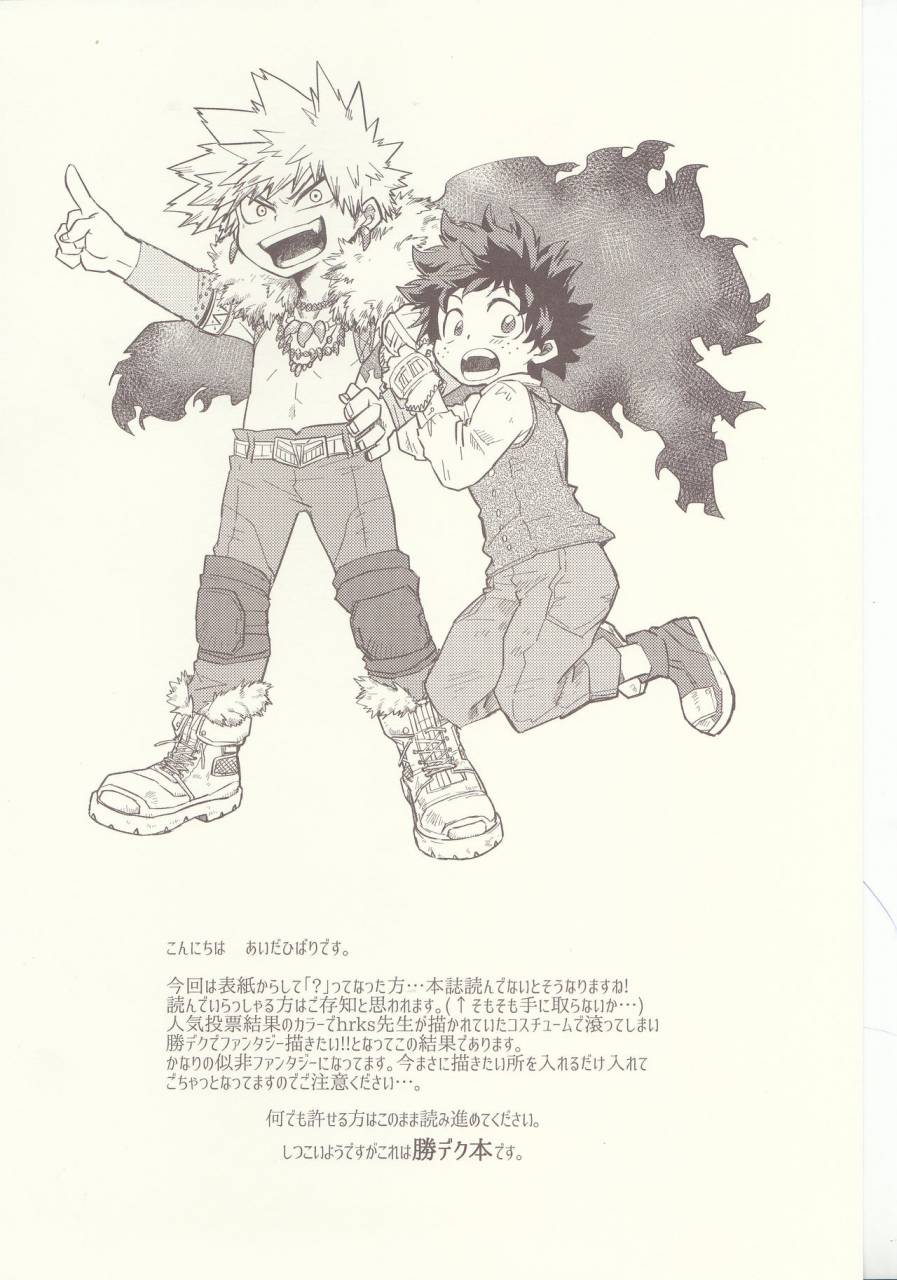 douyara-deban-no-youda-6-mob1-aida-hibari-seishun-cider-boku-no-hero-academia