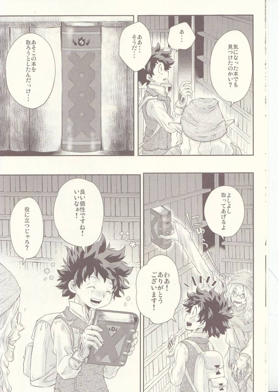 douyara-deban-no-youda-6-mob1-aida-hibari-seishun-cider-boku-no-hero-academia