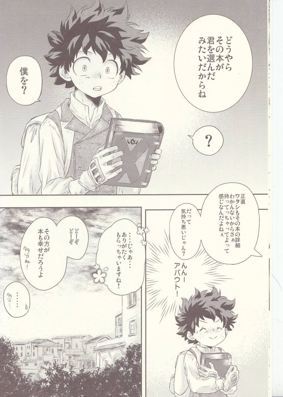 douyara-deban-no-youda-6-mob1-aida-hibari-seishun-cider-boku-no-hero-academia