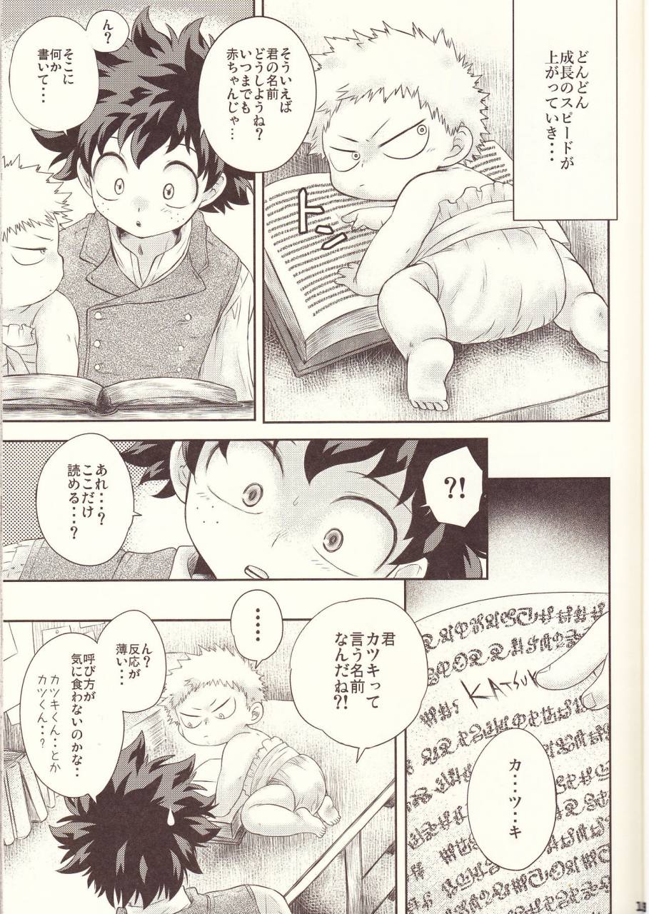 douyara-deban-no-youda-6-mob1-aida-hibari-seishun-cider-boku-no-hero-academia