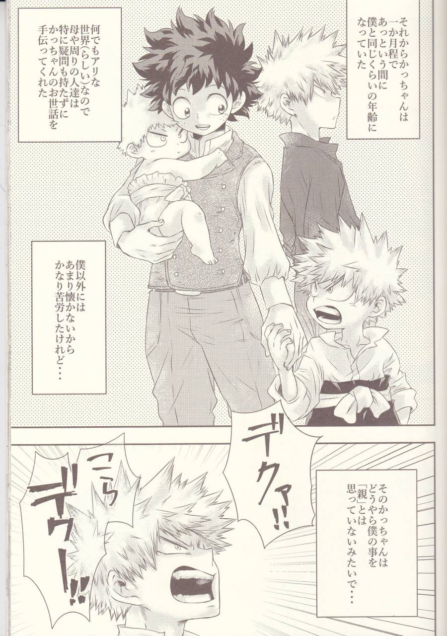 douyara-deban-no-youda-6-mob1-aida-hibari-seishun-cider-boku-no-hero-academia