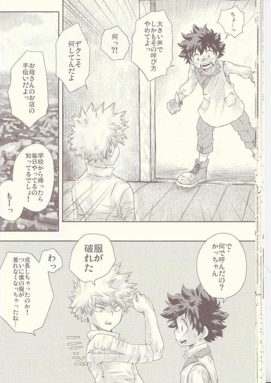 douyara-deban-no-youda-6-mob1-aida-hibari-seishun-cider-boku-no-hero-academia