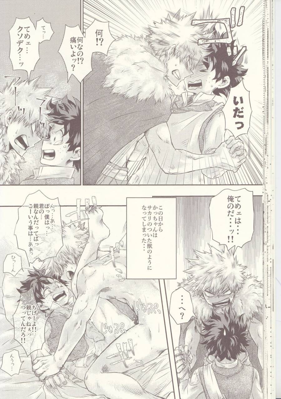 douyara-deban-no-youda-6-mob1-aida-hibari-seishun-cider-boku-no-hero-academia