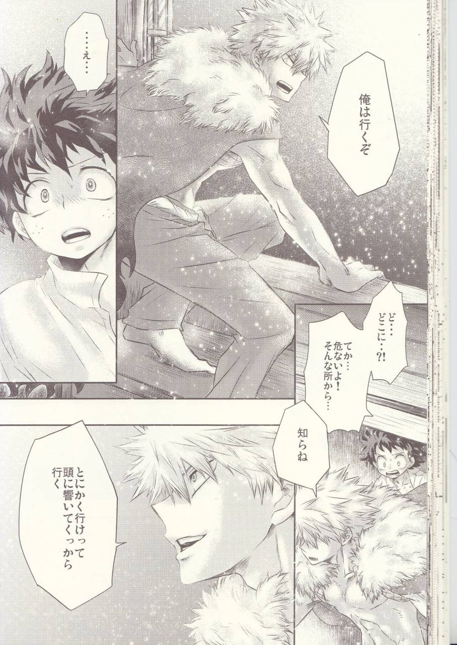 douyara-deban-no-youda-6-mob1-aida-hibari-seishun-cider-boku-no-hero-academia