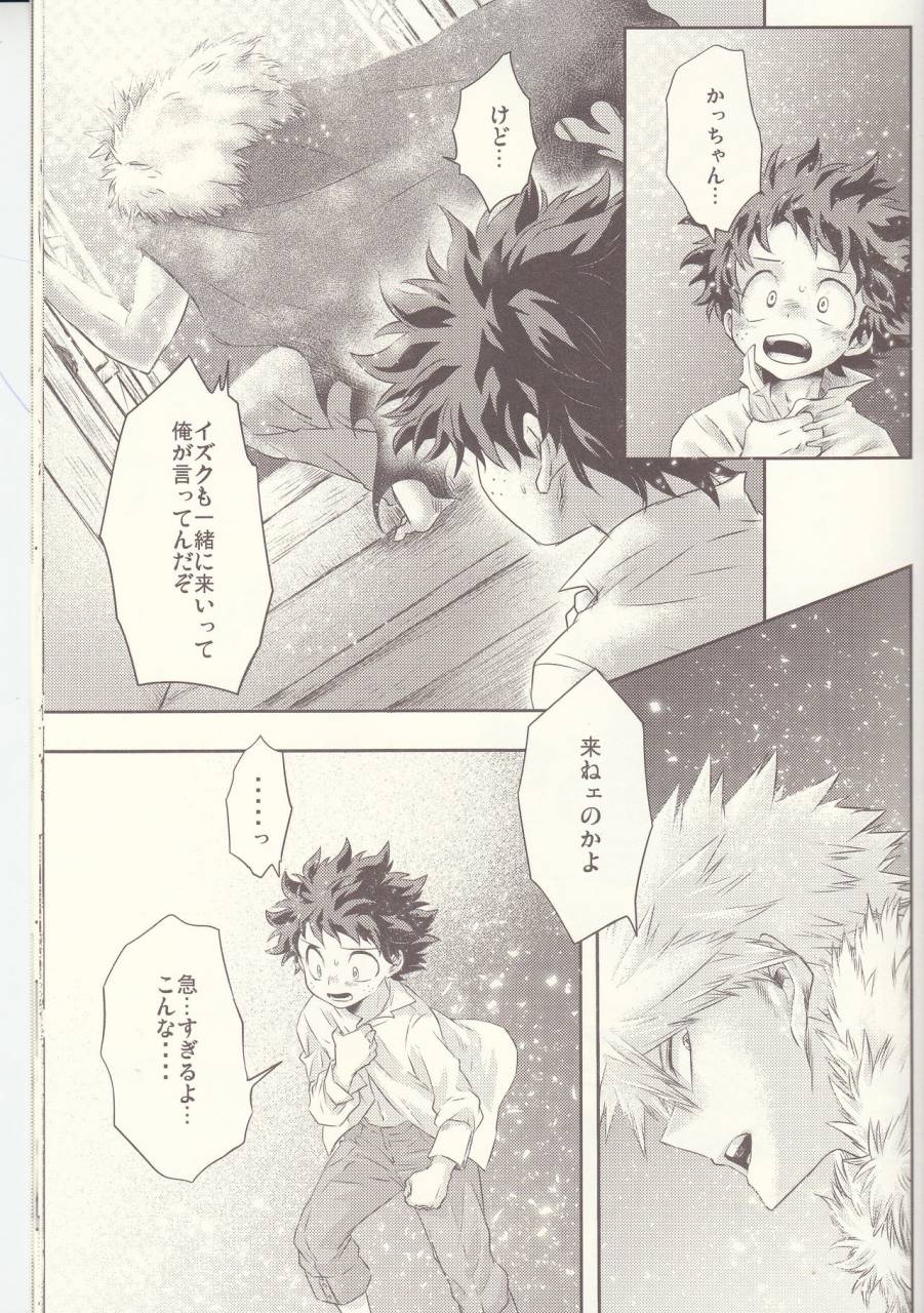 douyara-deban-no-youda-6-mob1-aida-hibari-seishun-cider-boku-no-hero-academia