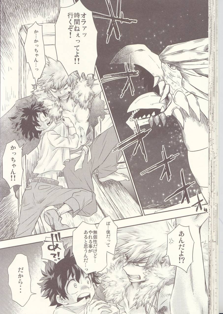 douyara-deban-no-youda-6-mob1-aida-hibari-seishun-cider-boku-no-hero-academia