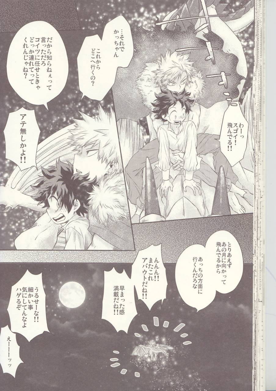 douyara-deban-no-youda-6-mob1-aida-hibari-seishun-cider-boku-no-hero-academia