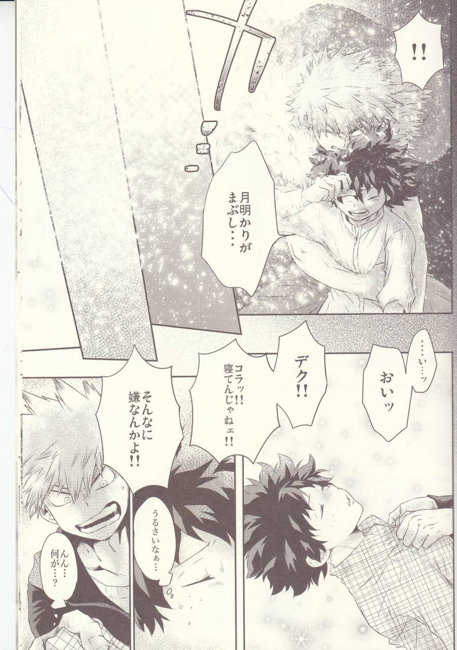 douyara-deban-no-youda-6-mob1-aida-hibari-seishun-cider-boku-no-hero-academia