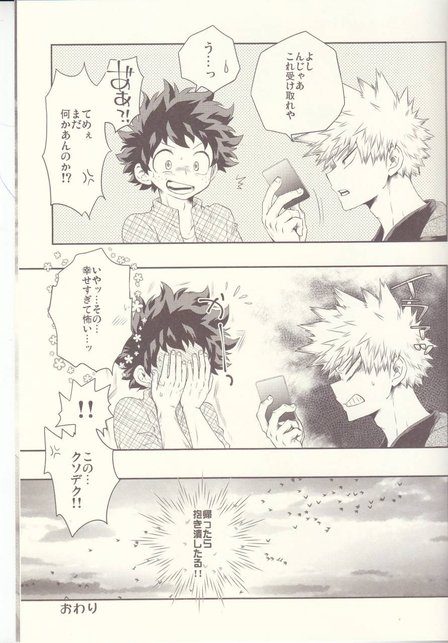 douyara-deban-no-youda-6-mob1-aida-hibari-seishun-cider-boku-no-hero-academia