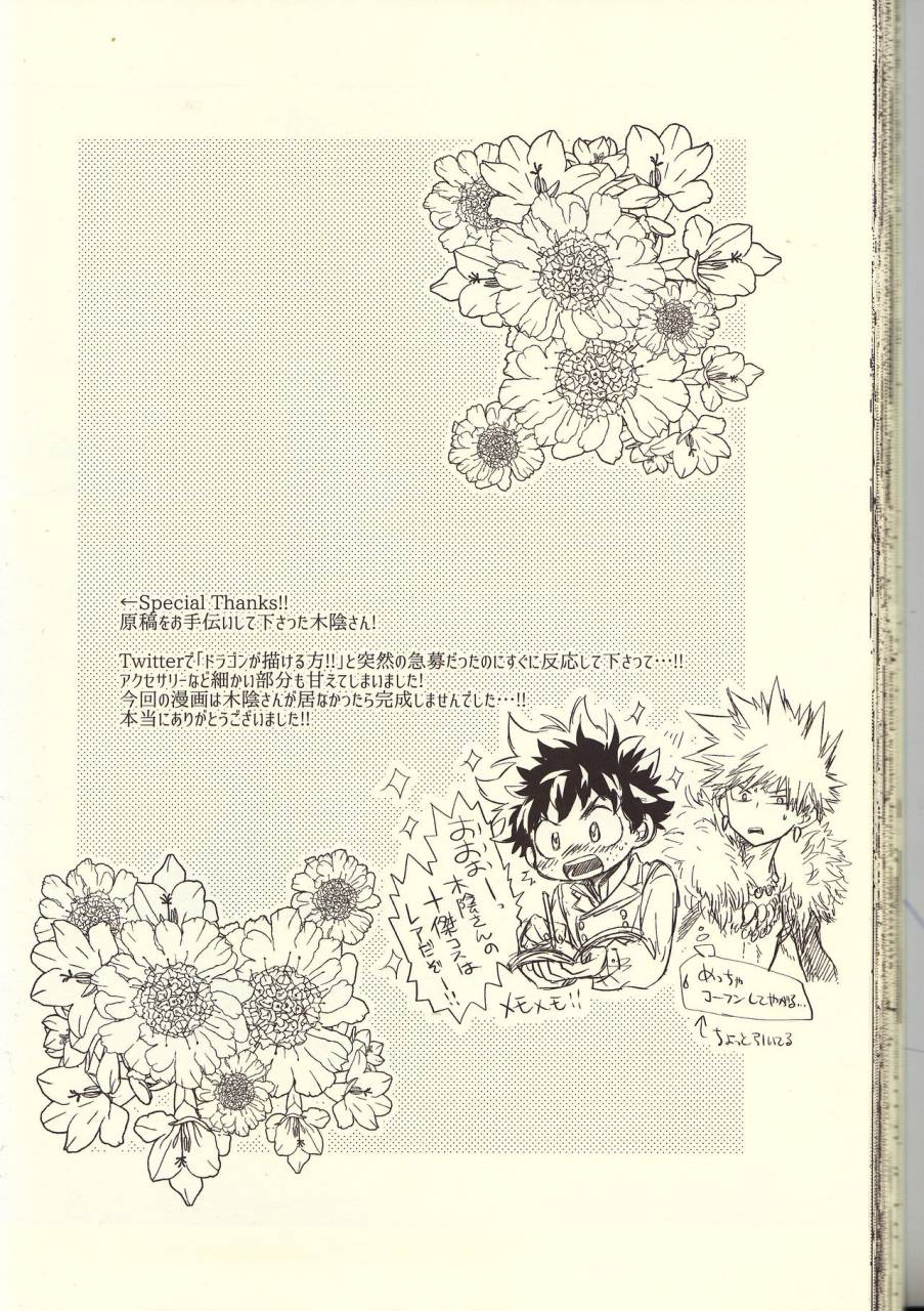 douyara-deban-no-youda-6-mob1-aida-hibari-seishun-cider-boku-no-hero-academia