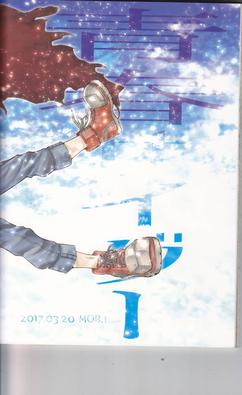 douyara-deban-no-youda-6-mob1-aida-hibari-seishun-cider-boku-no-hero-academia