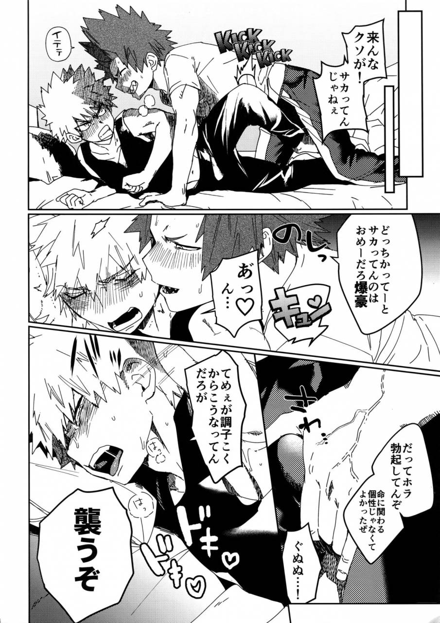 douyara-deban-no-youda-6-scolabo-shoco-dont-say-my-name-boku-no-hero-academia