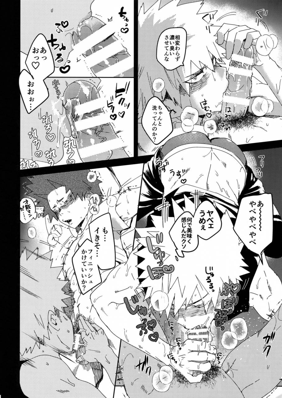 douyara-deban-no-youda-6-scolabo-shoco-dont-say-my-name-boku-no-hero-academia