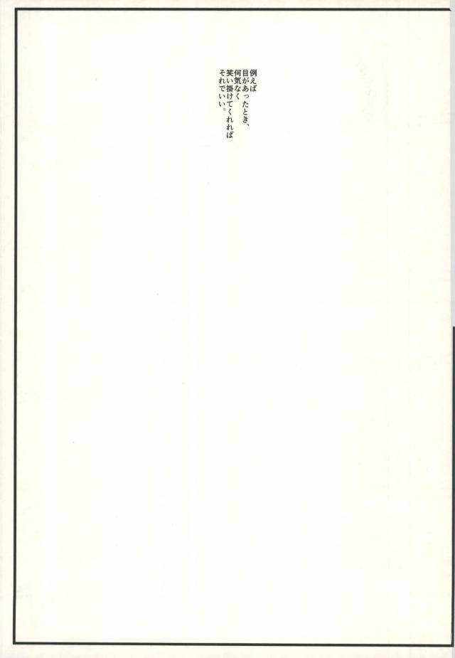 douyara-deban-no-youda-6-senkou-shounen-shoujo-dan-hagiwara-erina-zenbu-oboeteru-boku-no-hero-academia