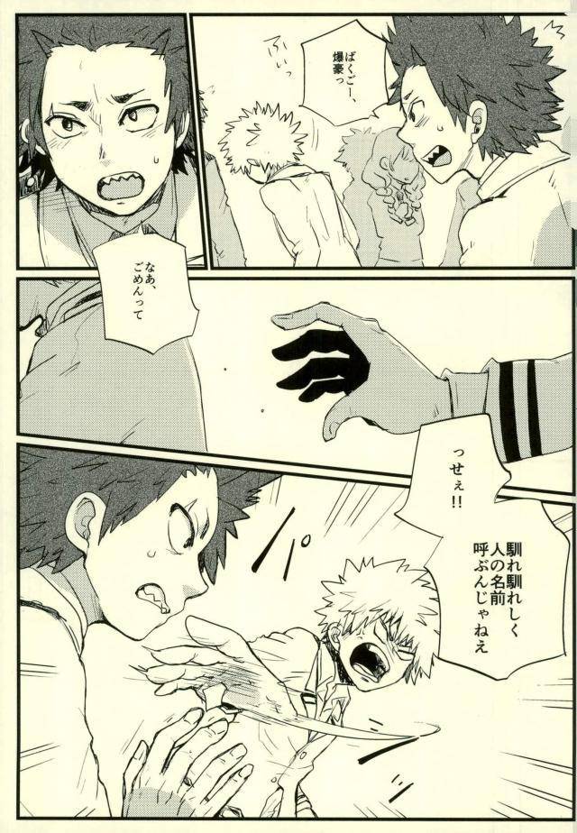 douyara-deban-no-youda-6-senkou-shounen-shoujo-dan-hagiwara-erina-zenbu-oboeteru-boku-no-hero-academia