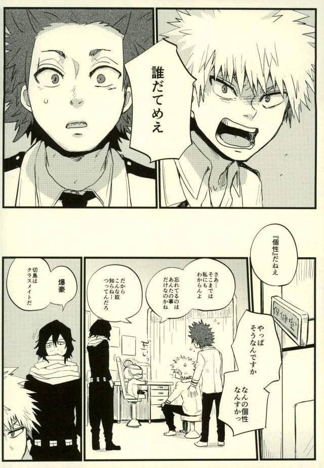 douyara-deban-no-youda-6-senkou-shounen-shoujo-dan-hagiwara-erina-zenbu-oboeteru-boku-no-hero-academia