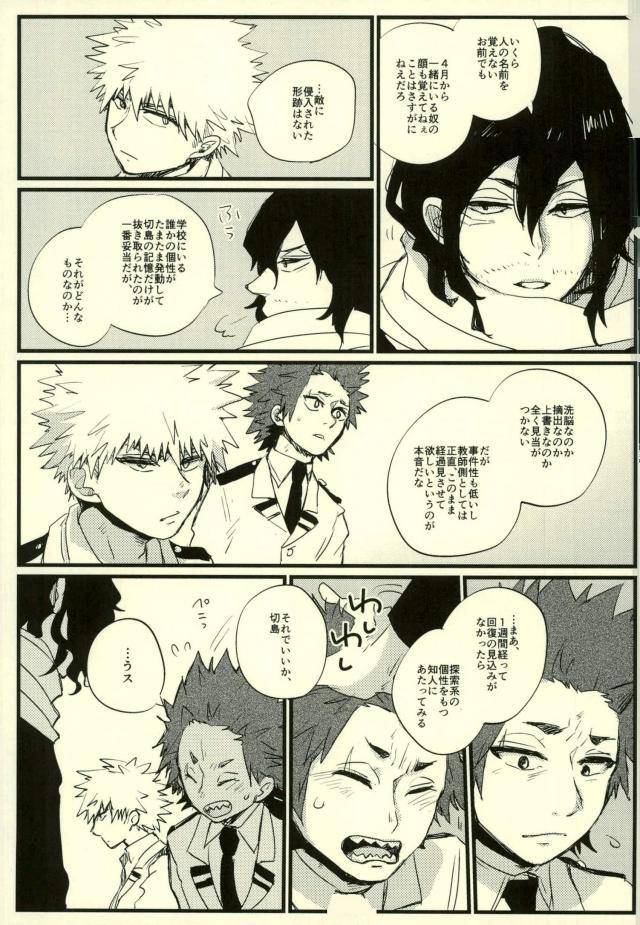 douyara-deban-no-youda-6-senkou-shounen-shoujo-dan-hagiwara-erina-zenbu-oboeteru-boku-no-hero-academia