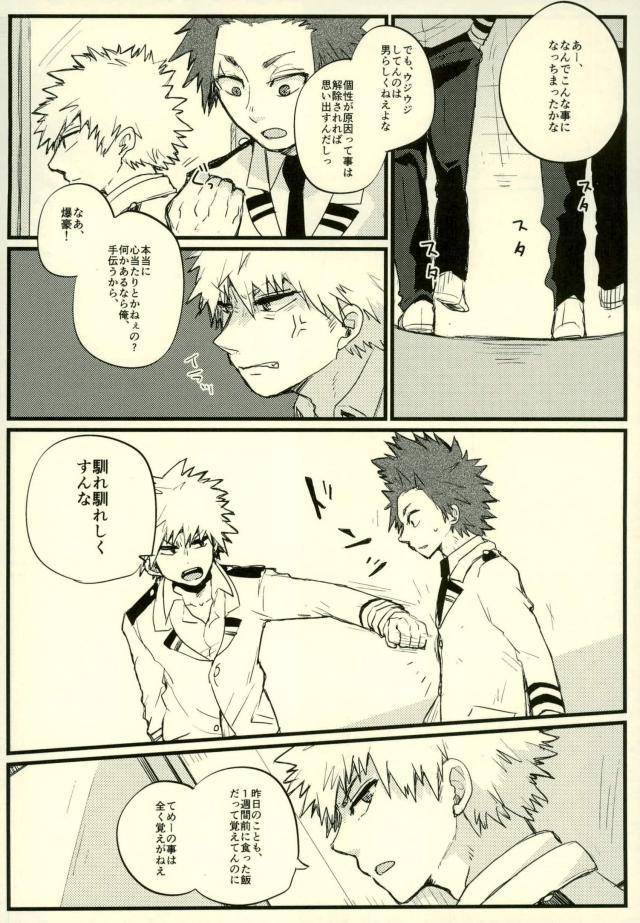 douyara-deban-no-youda-6-senkou-shounen-shoujo-dan-hagiwara-erina-zenbu-oboeteru-boku-no-hero-academia