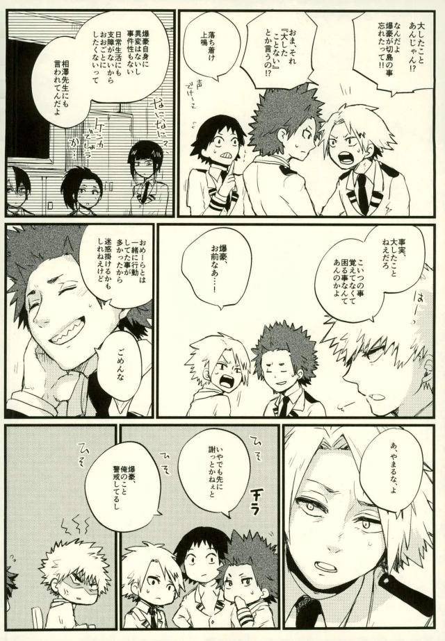 douyara-deban-no-youda-6-senkou-shounen-shoujo-dan-hagiwara-erina-zenbu-oboeteru-boku-no-hero-academia