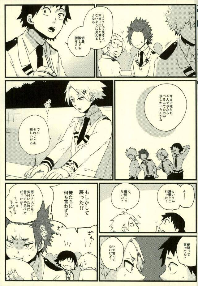 douyara-deban-no-youda-6-senkou-shounen-shoujo-dan-hagiwara-erina-zenbu-oboeteru-boku-no-hero-academia