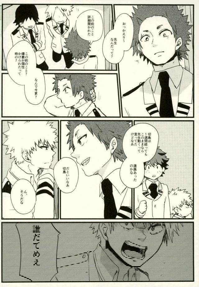 douyara-deban-no-youda-6-senkou-shounen-shoujo-dan-hagiwara-erina-zenbu-oboeteru-boku-no-hero-academia