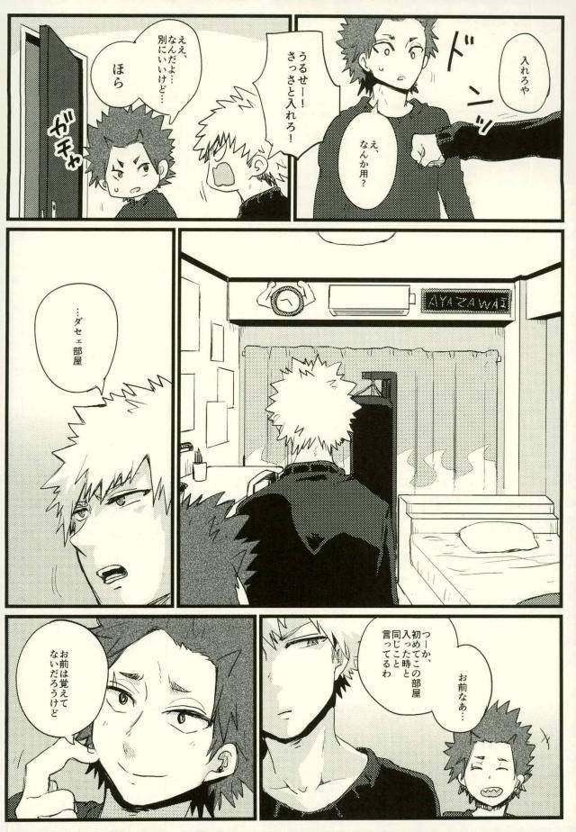 douyara-deban-no-youda-6-senkou-shounen-shoujo-dan-hagiwara-erina-zenbu-oboeteru-boku-no-hero-academia