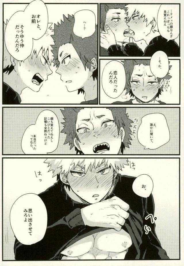 douyara-deban-no-youda-6-senkou-shounen-shoujo-dan-hagiwara-erina-zenbu-oboeteru-boku-no-hero-academia