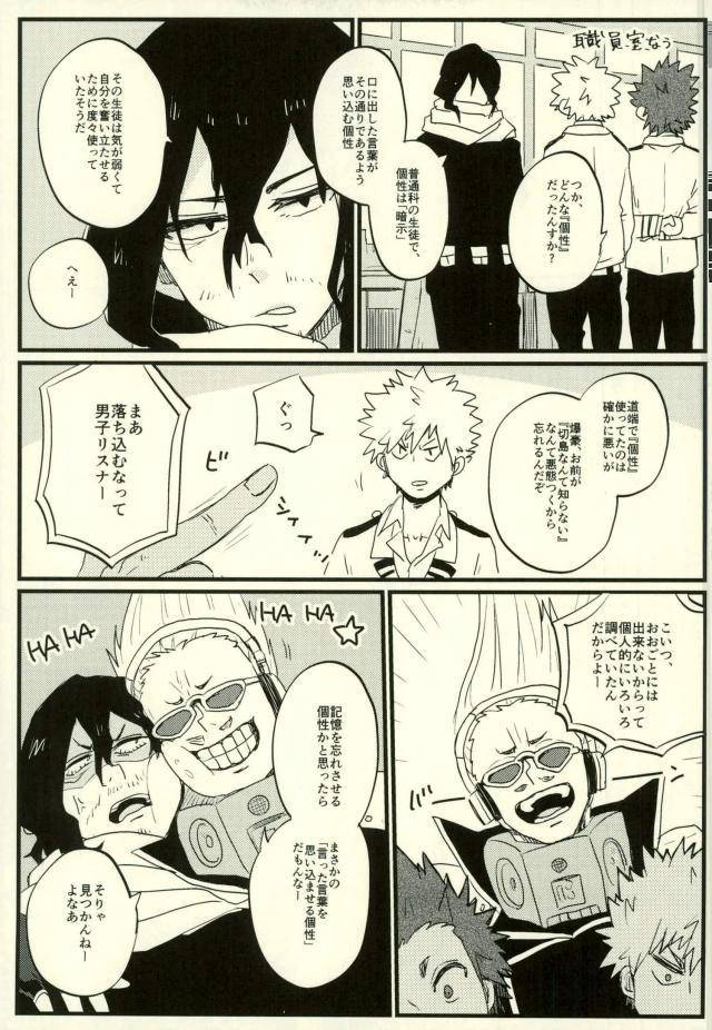 douyara-deban-no-youda-6-senkou-shounen-shoujo-dan-hagiwara-erina-zenbu-oboeteru-boku-no-hero-academia