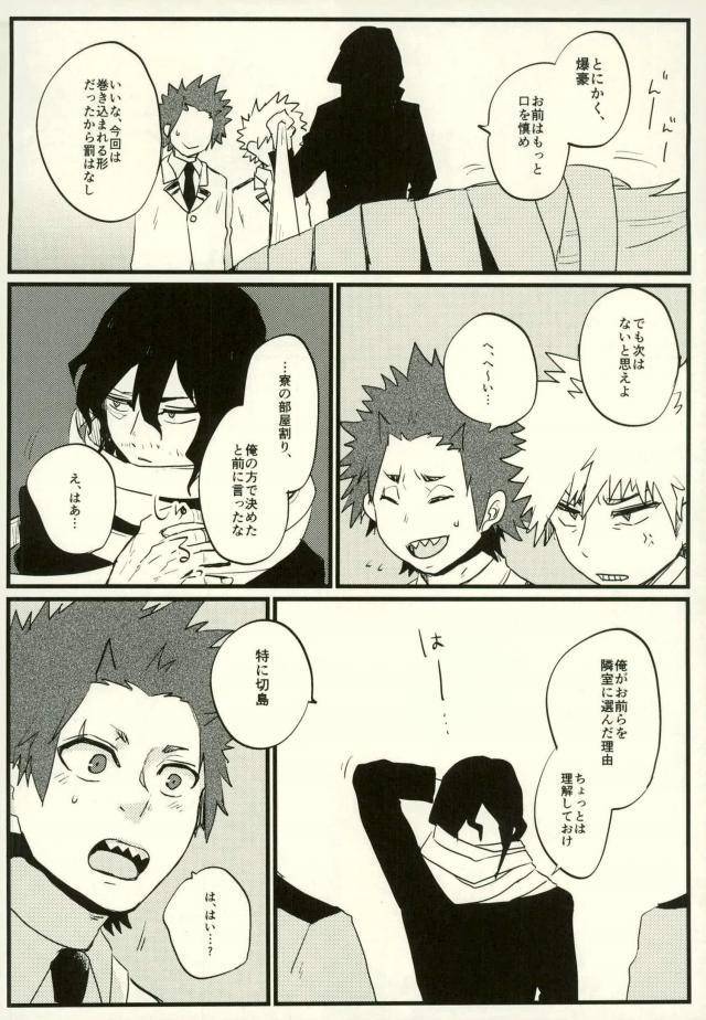 douyara-deban-no-youda-6-senkou-shounen-shoujo-dan-hagiwara-erina-zenbu-oboeteru-boku-no-hero-academia