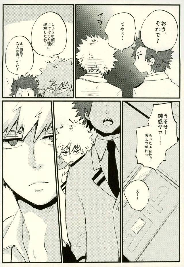 douyara-deban-no-youda-6-senkou-shounen-shoujo-dan-hagiwara-erina-zenbu-oboeteru-boku-no-hero-academia