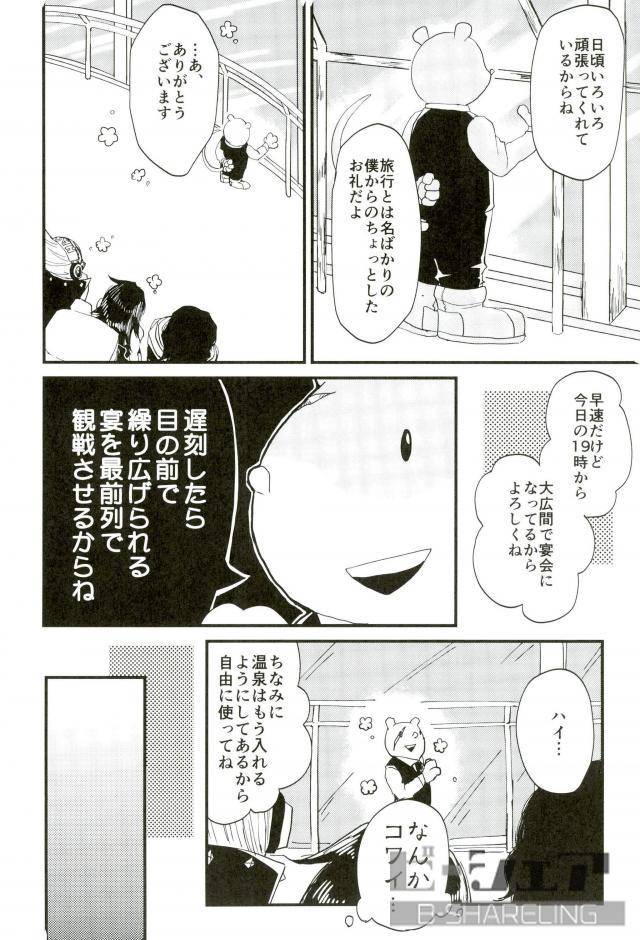 douyara-deban-no-youda-6-hamushi-8x8-seiya-silent-night-my-hero-academia