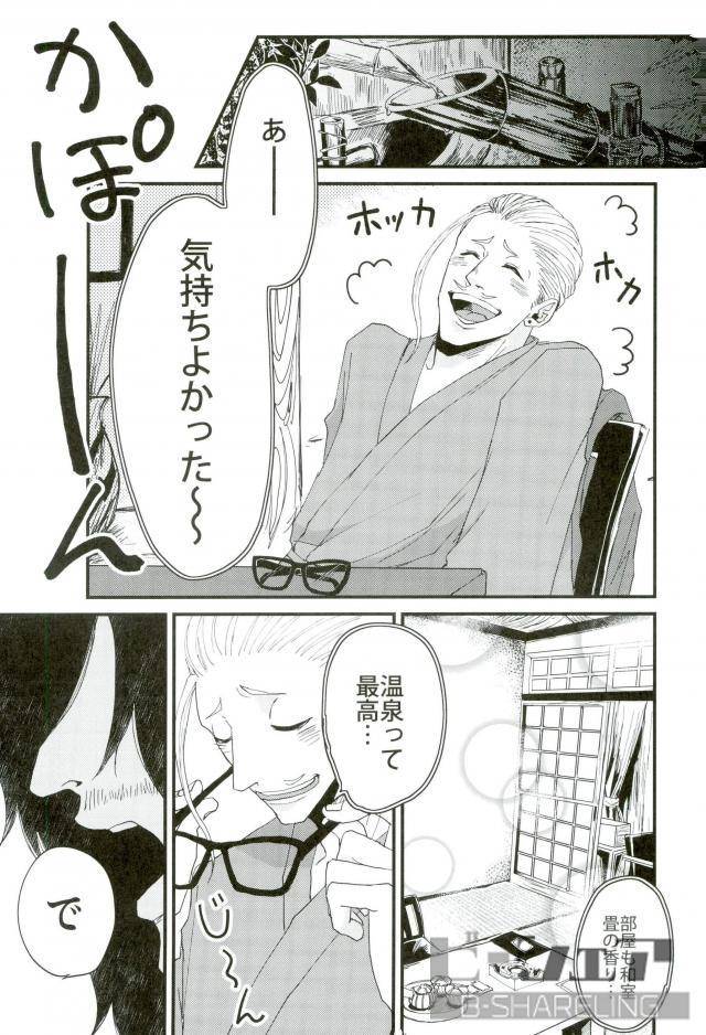 douyara-deban-no-youda-6-hamushi-8x8-seiya-silent-night-my-hero-academia