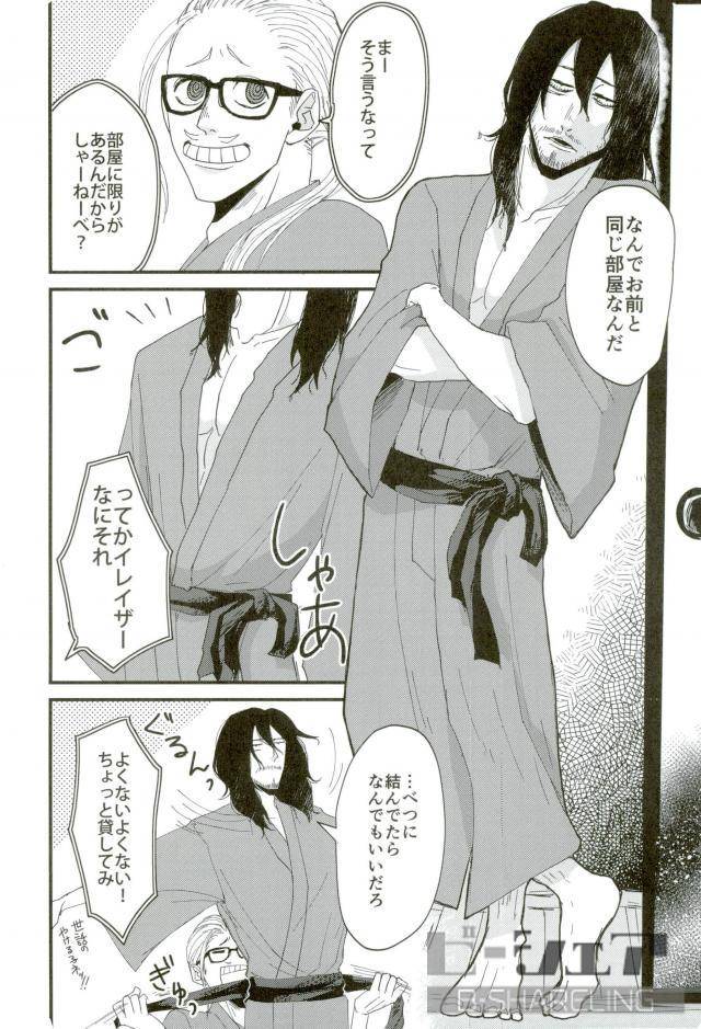 douyara-deban-no-youda-6-hamushi-8x8-seiya-silent-night-my-hero-academia