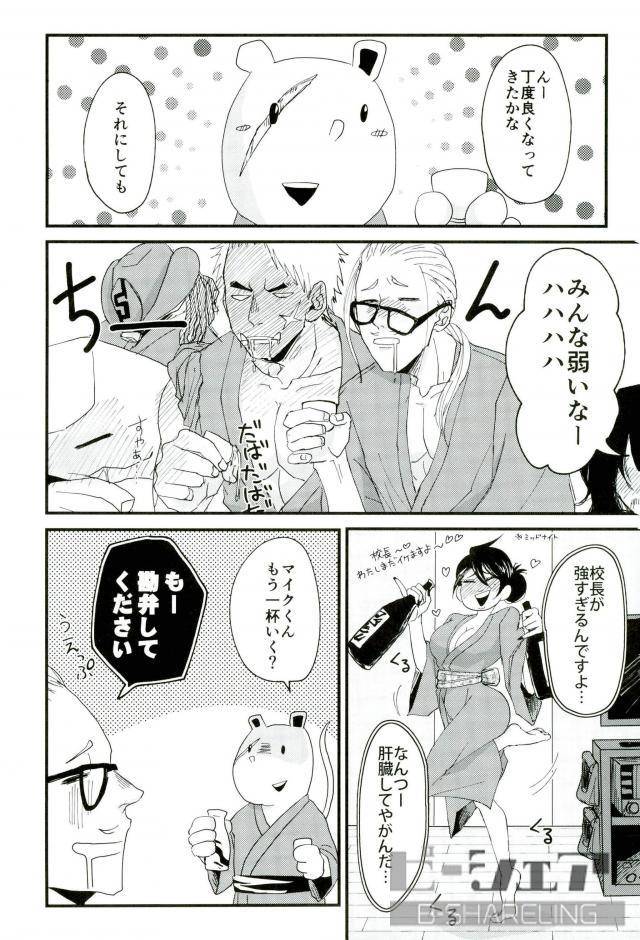 douyara-deban-no-youda-6-hamushi-8x8-seiya-silent-night-my-hero-academia