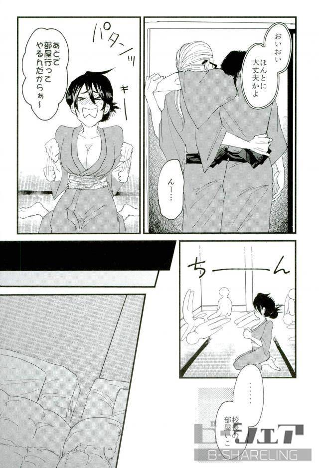 douyara-deban-no-youda-6-hamushi-8x8-seiya-silent-night-my-hero-academia