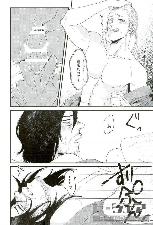 douyara-deban-no-youda-6-hamushi-8x8-seiya-silent-night-my-hero-academia