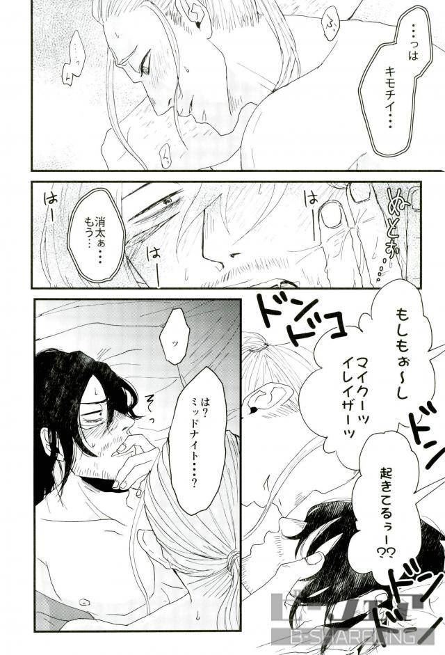 douyara-deban-no-youda-6-hamushi-8x8-seiya-silent-night-my-hero-academia