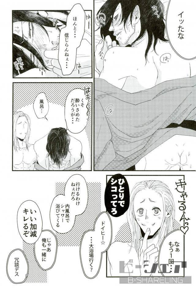 douyara-deban-no-youda-6-hamushi-8x8-seiya-silent-night-my-hero-academia