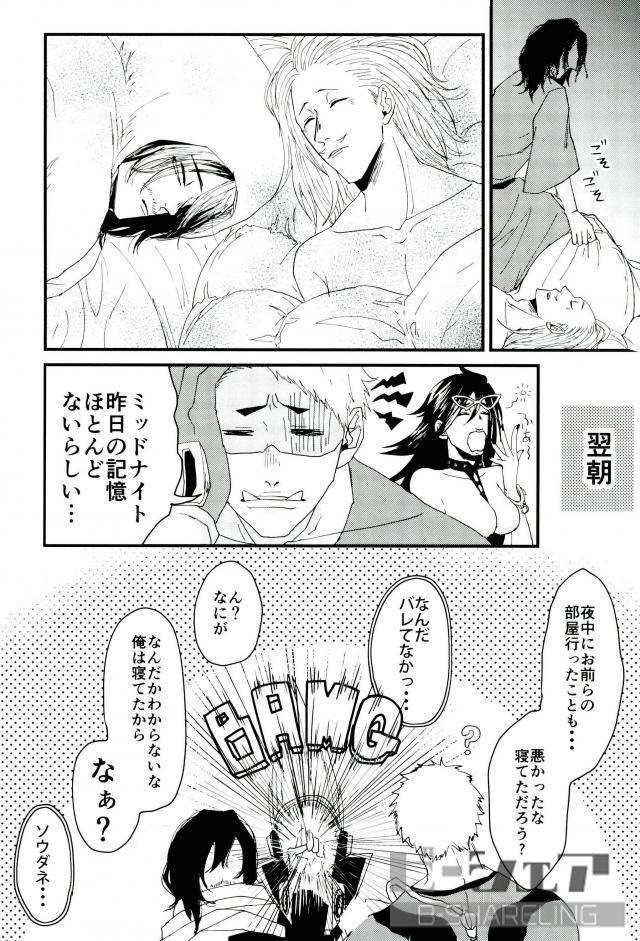 douyara-deban-no-youda-6-hamushi-8x8-seiya-silent-night-my-hero-academia