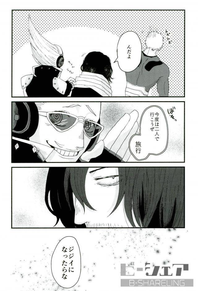 douyara-deban-no-youda-6-hamushi-8x8-seiya-silent-night-my-hero-academia