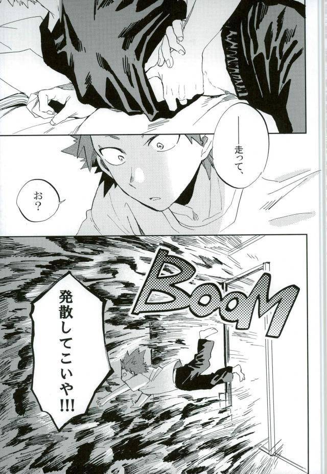 douyara-deban-no-youda-6-okura-abaraya-kedamono-yo-iradachi-ni-tsume-o-fukume-boku-no-hero-academia