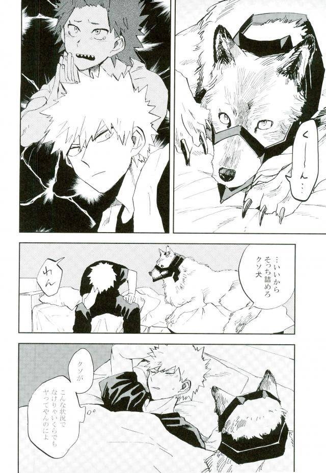 douyara-deban-no-youda-6-okura-abaraya-kedamono-yo-iradachi-ni-tsume-o-fukume-boku-no-hero-academia