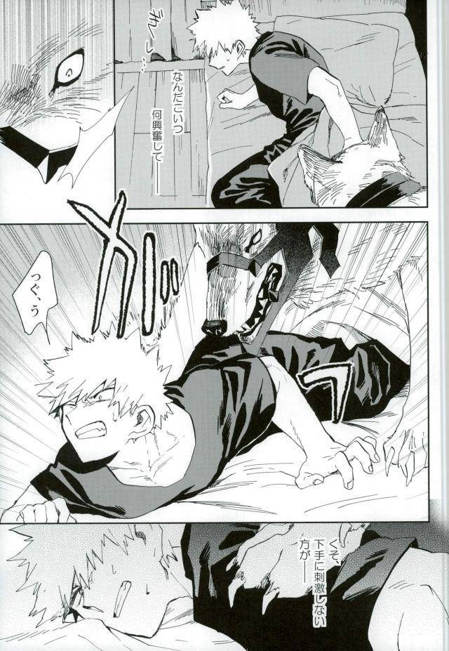 douyara-deban-no-youda-6-okura-abaraya-kedamono-yo-iradachi-ni-tsume-o-fukume-boku-no-hero-academia