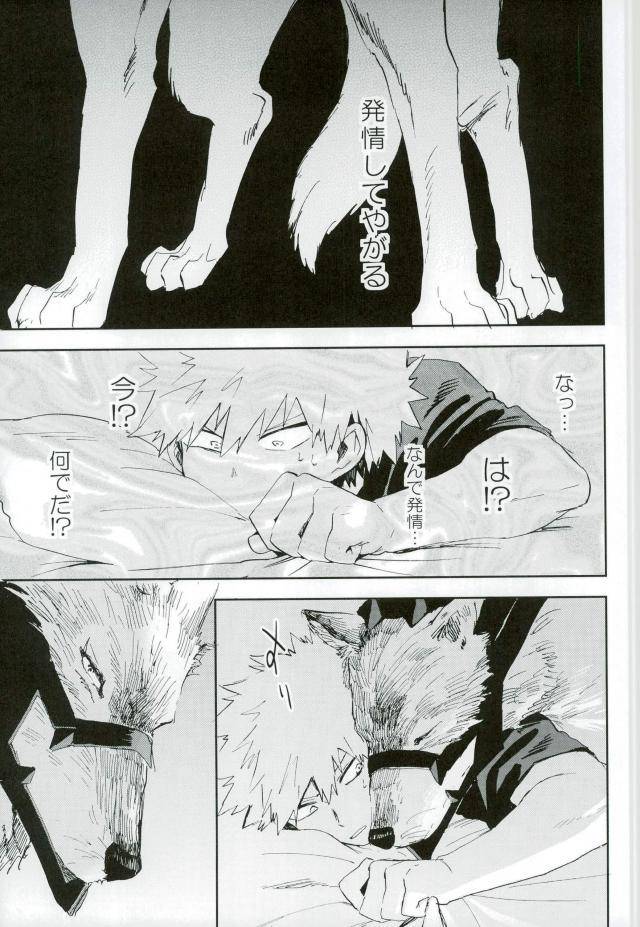 douyara-deban-no-youda-6-okura-abaraya-kedamono-yo-iradachi-ni-tsume-o-fukume-boku-no-hero-academia