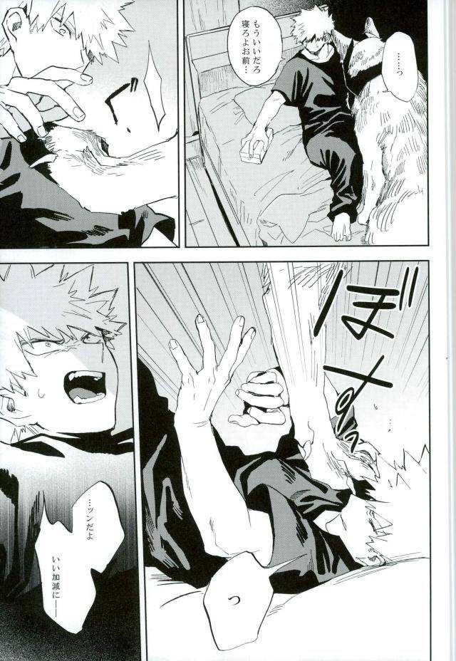 douyara-deban-no-youda-6-okura-abaraya-kedamono-yo-iradachi-ni-tsume-o-fukume-boku-no-hero-academia