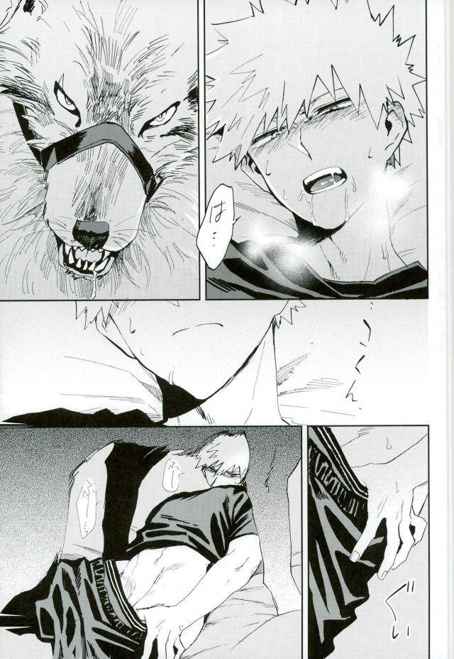 douyara-deban-no-youda-6-okura-abaraya-kedamono-yo-iradachi-ni-tsume-o-fukume-boku-no-hero-academia